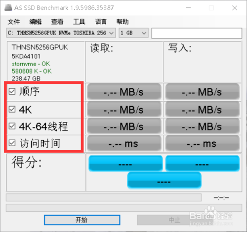 AS SSD Benchmark