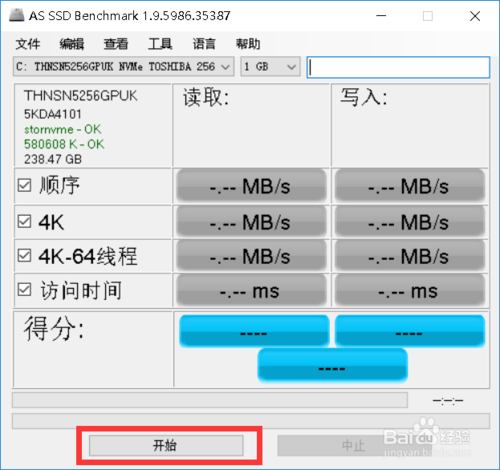AS SSD Benchmark