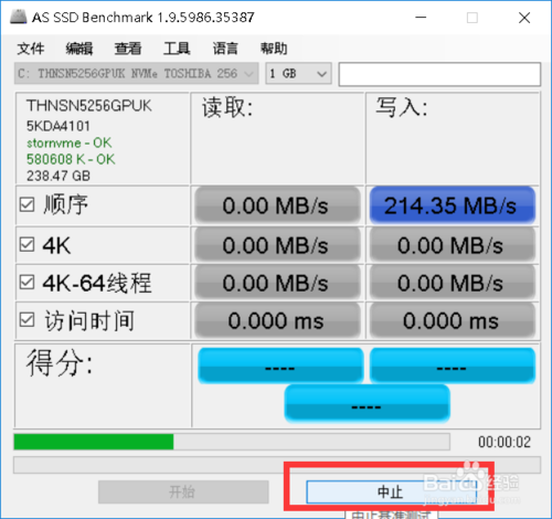 AS SSD Benchmark