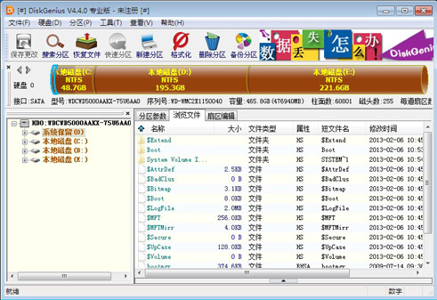 移动硬盘分区工具下载