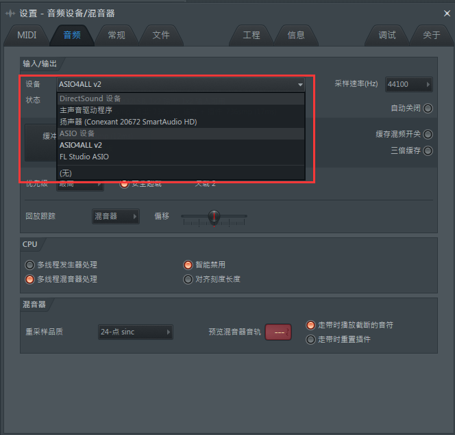 fl studio12破解版