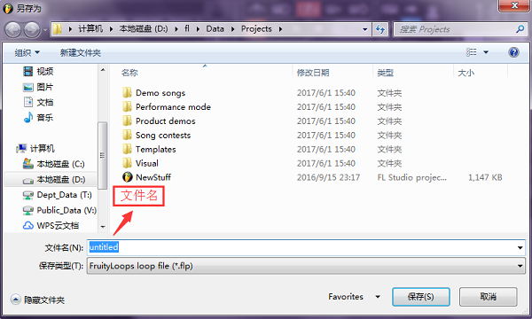 fl studio12破解版