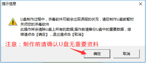 u大师u盘启动盘制作工具