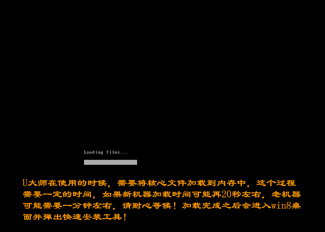 u大师u盘启动盘制作工具