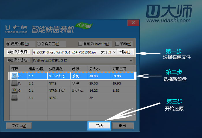 u大师u盘启动盘制作工具