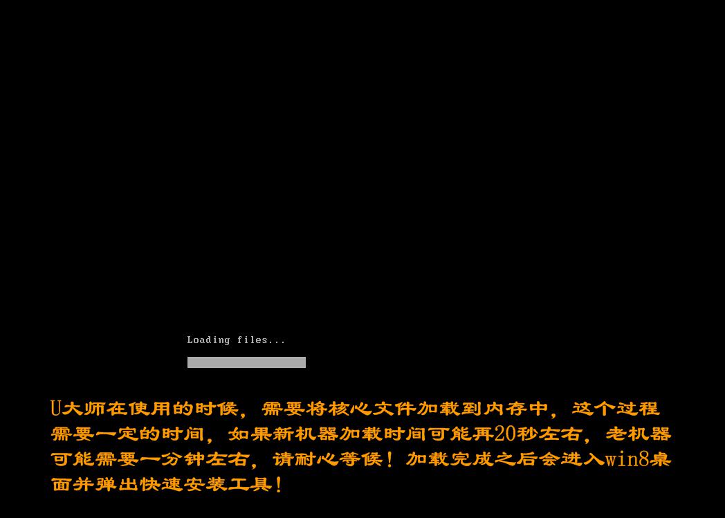 u大师u盘启动盘制作工具