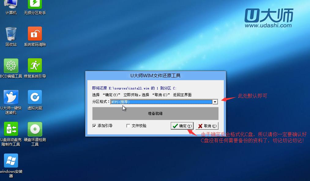 u大师u盘启动盘制作工具