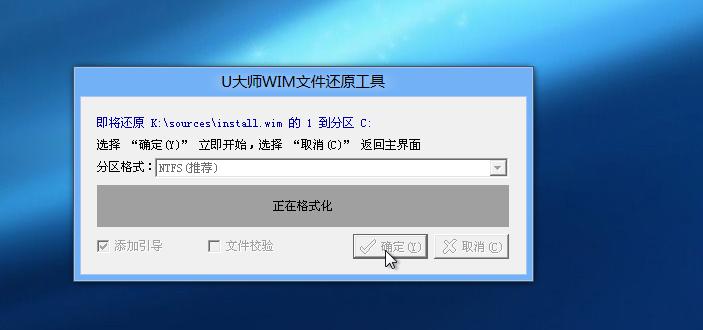 u大师u盘启动盘制作工具