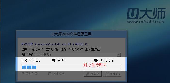 u大师u盘启动盘制作工具