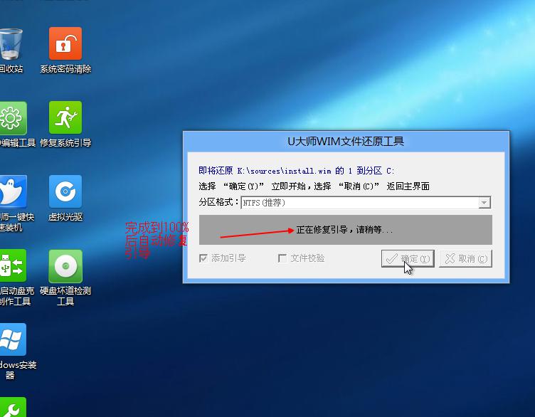 u大师u盘启动盘制作工具
