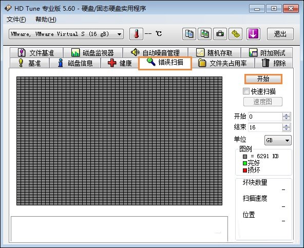 hd tune 5.0中文专业版