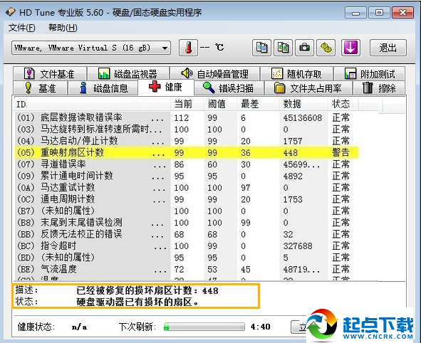 hd tune 5.0中文专业版