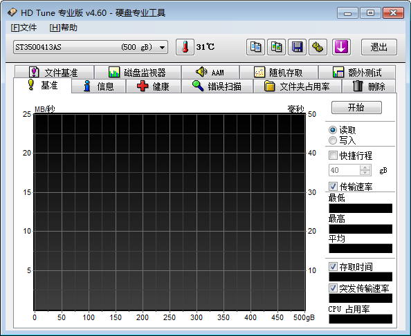hd tune 5.0中文专业版