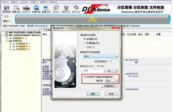 一键4k对齐工具