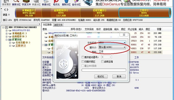 一键4k对齐工具
