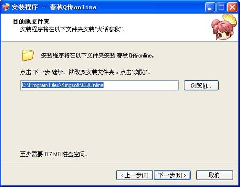 春秋q传