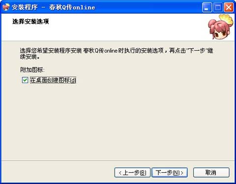 春秋q传