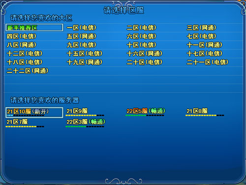 春秋q传