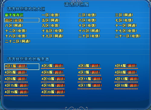 春秋q传