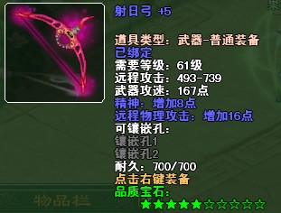 春秋q传