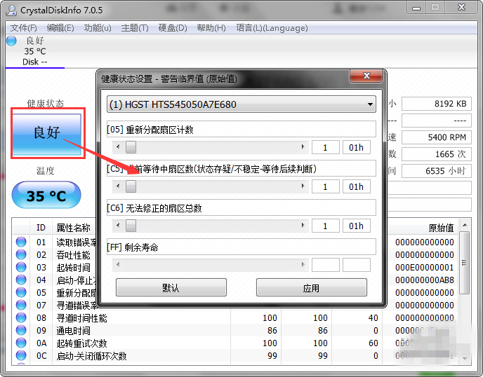 CrystalDiskInfo