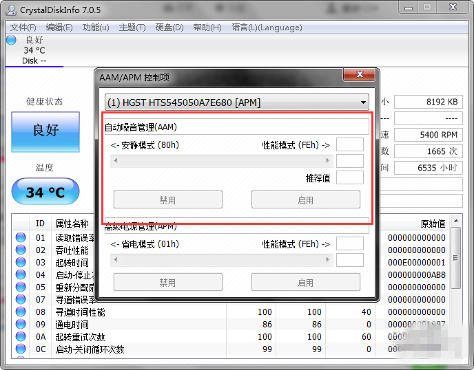 CrystalDiskInfo