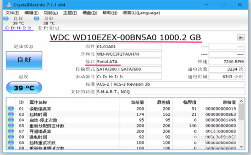 CrystalDiskInfo
