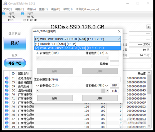 CrystalDiskInfo