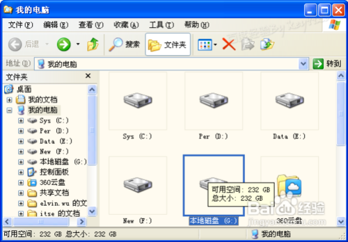 硬盘分区魔术师