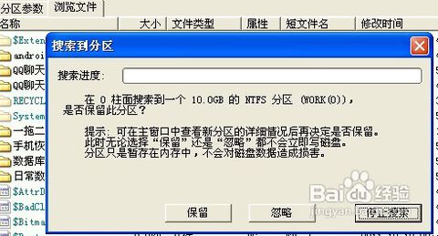 硬盘分区魔术师