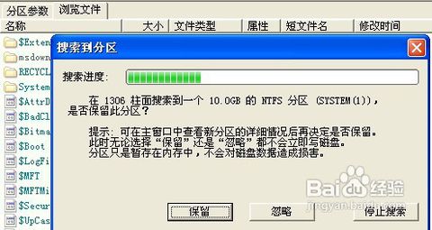 硬盘分区魔术师