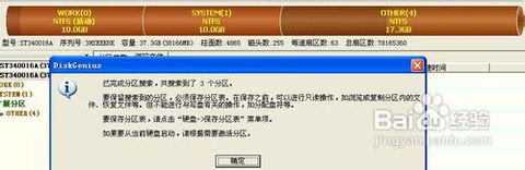 硬盘分区魔术师