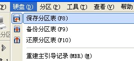 硬盘分区魔术师