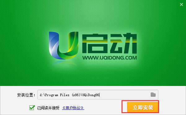 usb启动盘制作工具