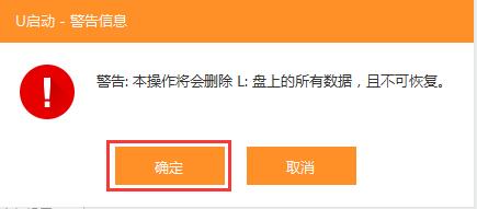 usb启动盘制作工具
