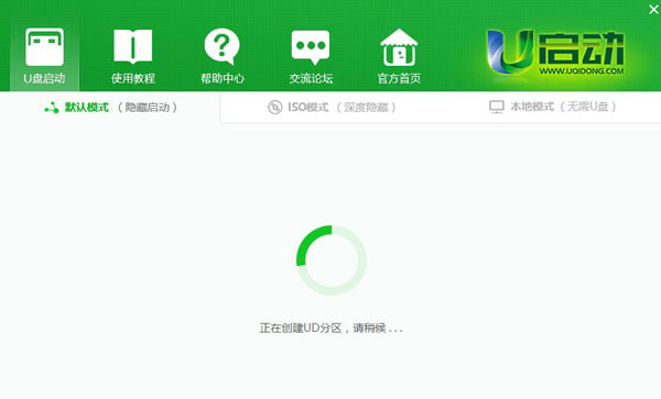 usb启动盘制作工具