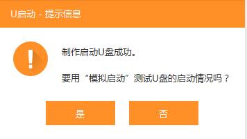 usb启动盘制作工具