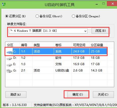 usb启动盘制作工具