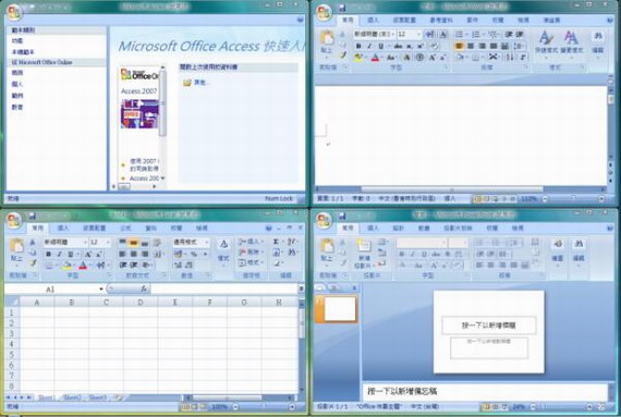 office2007精简版