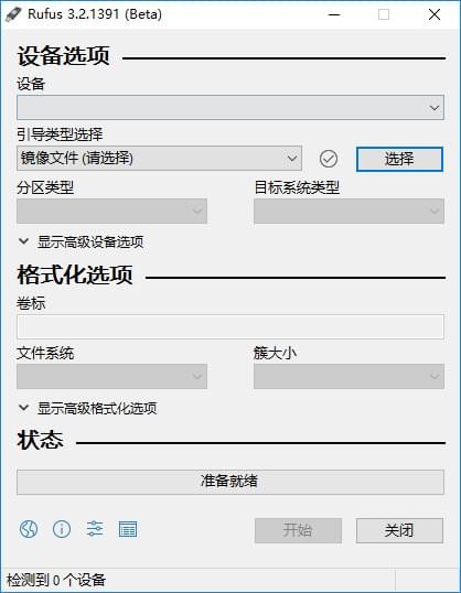 u盘引导盘制作工具