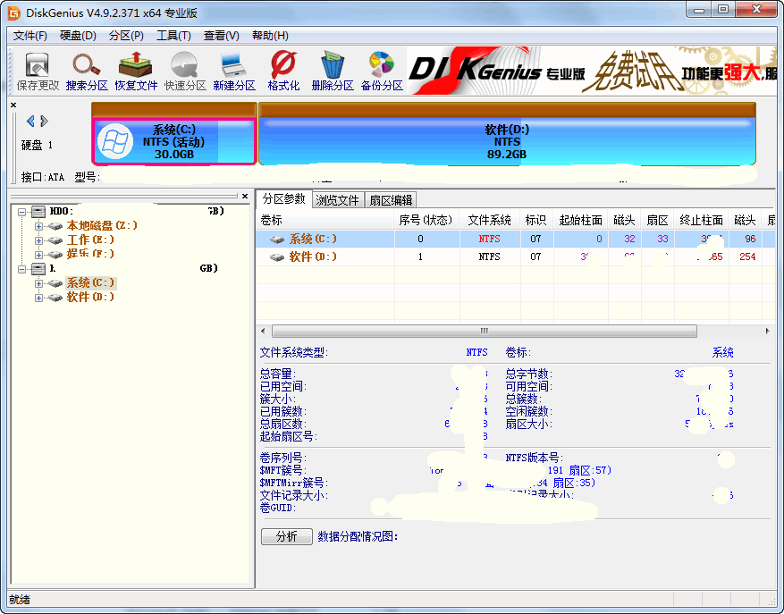 diskgenius免费版下载