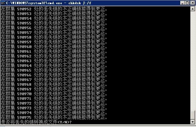 chkdsk工具