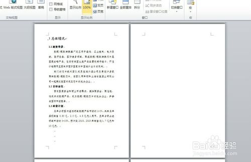 word2019官方下载免费版电脑版