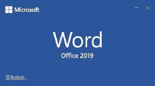 word2019官方下载免费版