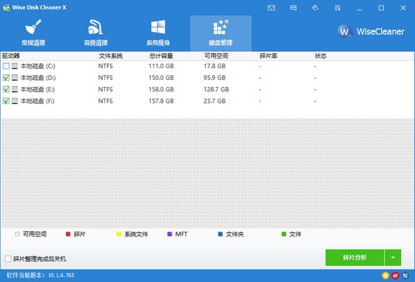 Wise Disk Cleaner X下载
