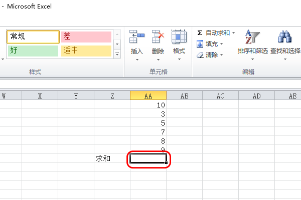 excel2007电脑版下载