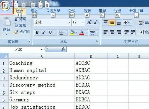 excel2007官方下载免费完整版