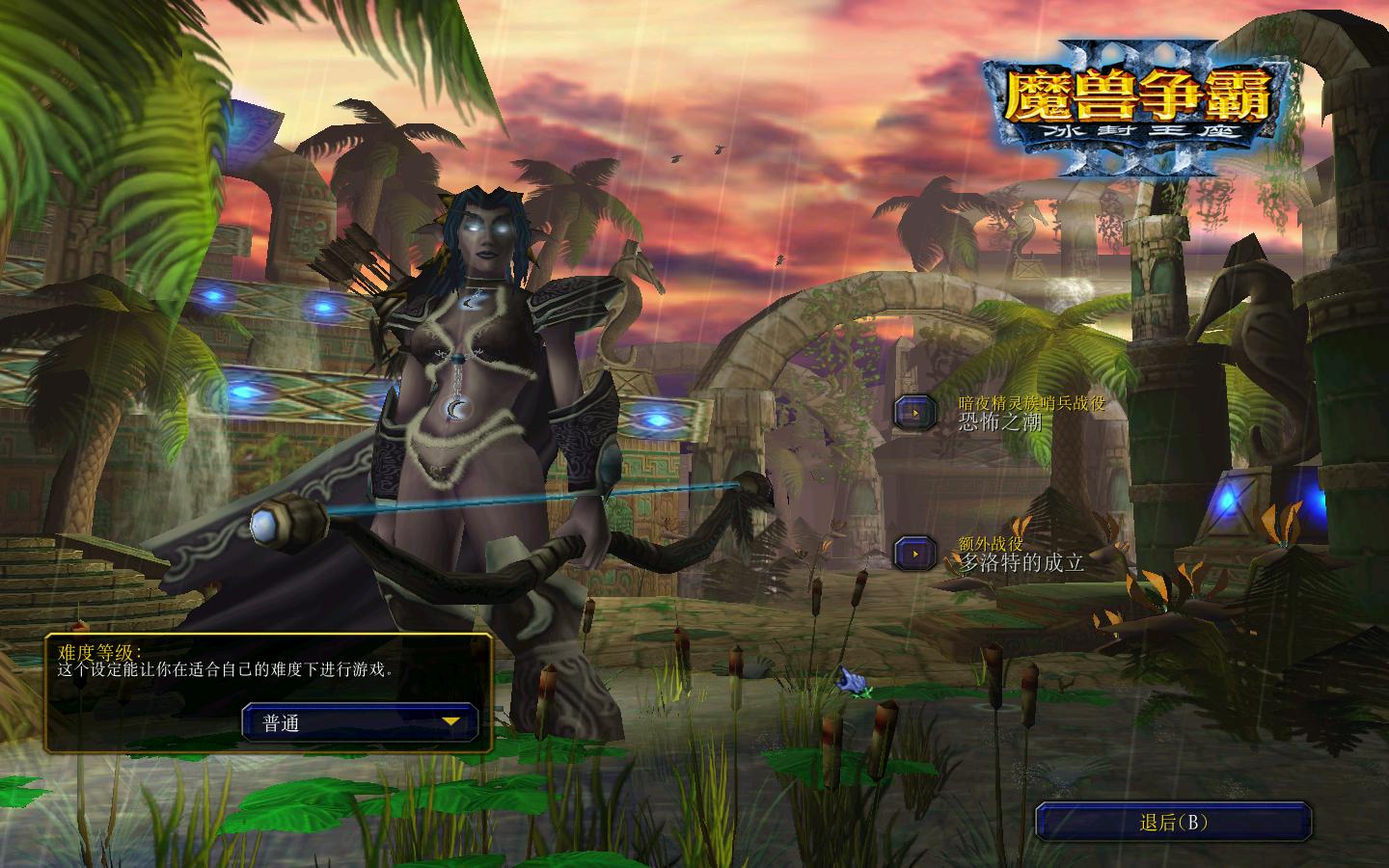 魔兽争霸3冰封王座1.26