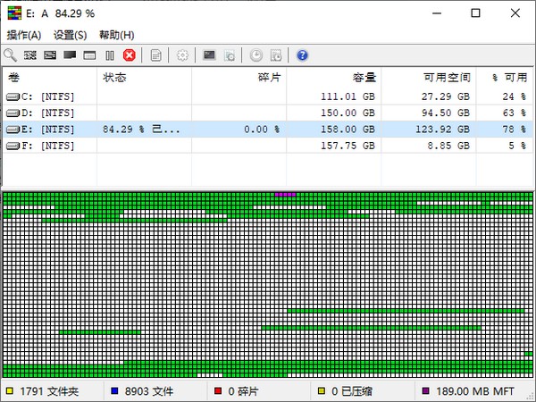 UltraDefrag Standard下载