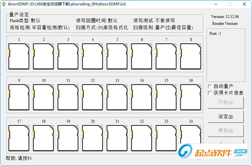 AlcorSDMP软件下载